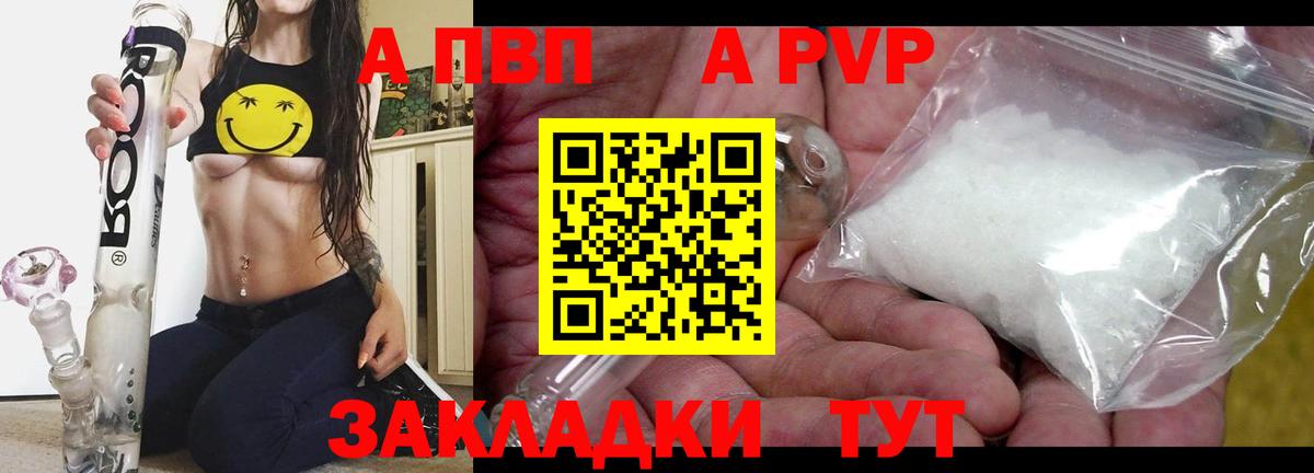 Краснознаменск  Альфа ПВП кристаллы  Вход с VPN  APVP крисы CK  A PVP кристаллы 