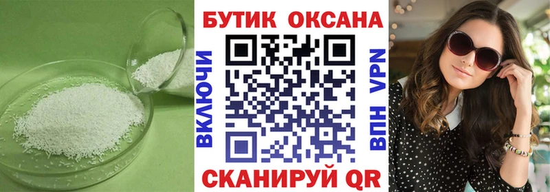 Бутират бутик Краснознаменск