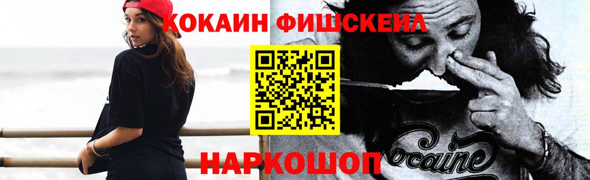 COCAIN 97% Краснознаменск