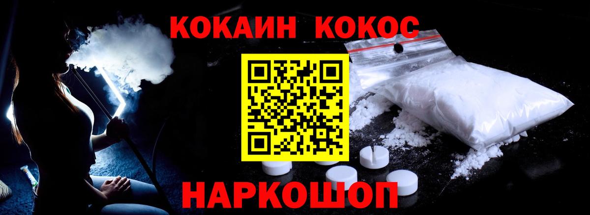Cocaine Fish Scale  Вход с VPN  COCAIN Колумбийский  Краснознаменск 
