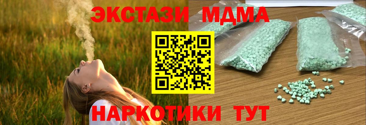 Экстази TESLA Краснознаменск