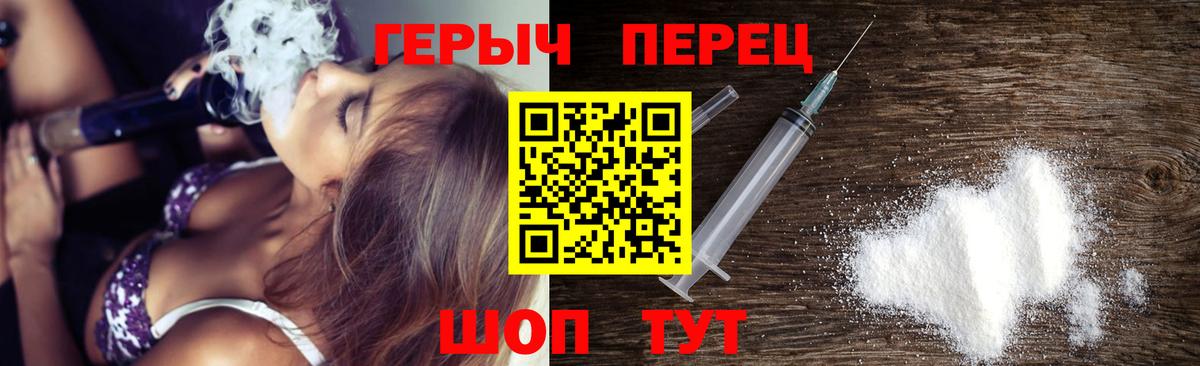 ГЕРОИН белый  Вход с VPN  ГЕРОИН  Краснознаменск 