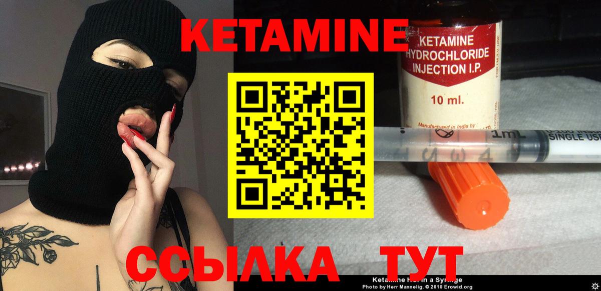 кракен рабочий сайт  Кетамин ketamine  Вход с VPN  Краснознаменск  КЕТАМИН VHQ 