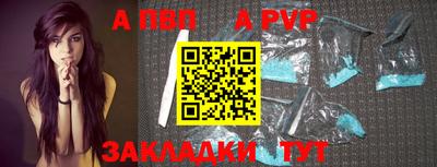 apvp Кандалакша