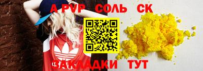 apvp Кандалакша