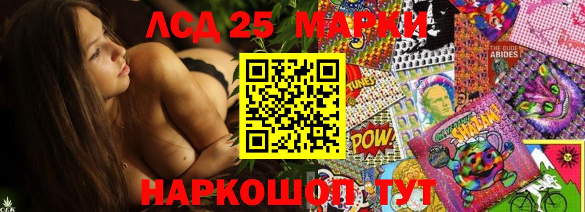 ЛСД экстази кислота Краснознаменск