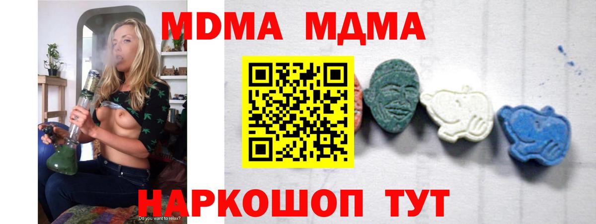 МДМА молли  MDMA VHQ  Вход с VPN  Краснознаменск 