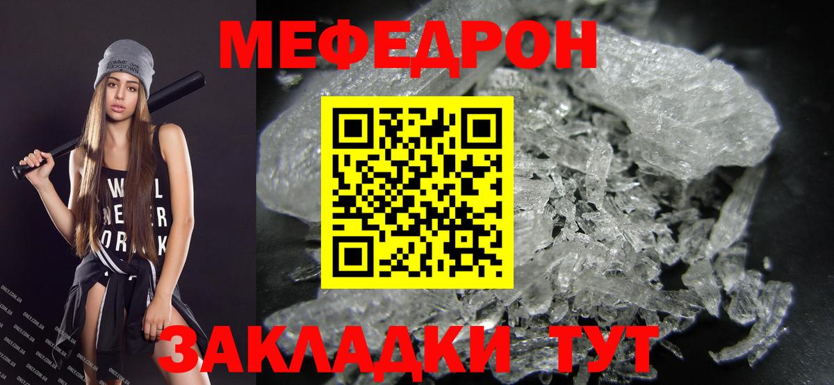 Меф  Вход с VPN  Краснознаменск  Мефедрон кристаллы  МЯУ-МЯУ 4 MMC 