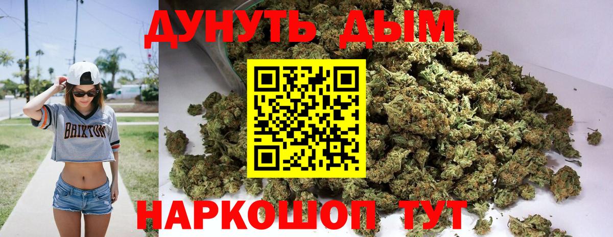 Канабис Ganja  МАРИХУАНА марихуана  Канабис тримм  Вход с VPN  Краснознаменск 